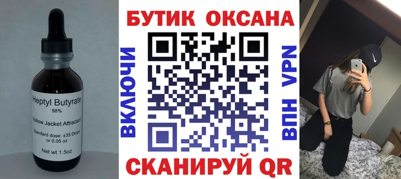 Бутират бутандиол  Коммунар 