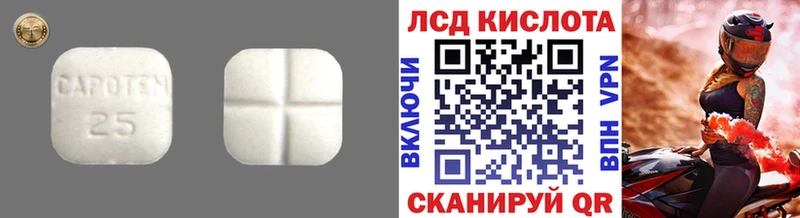 Лсд 25 экстази кислота  купить  сайты  Коммунар 